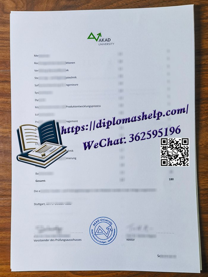 AKAD应用科学大学成绩单
