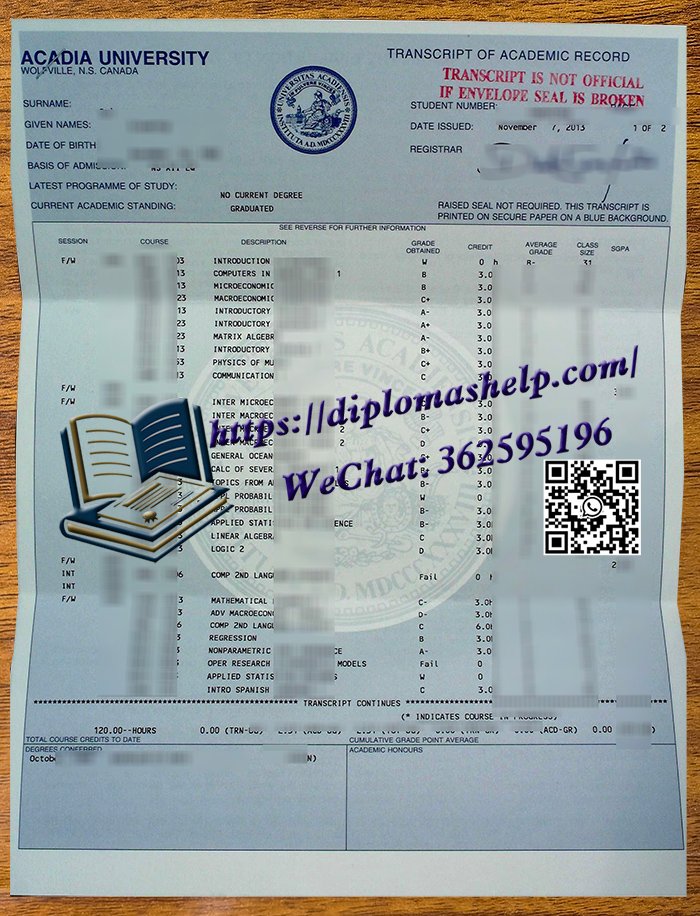 阿卡迪亚大学成绩单