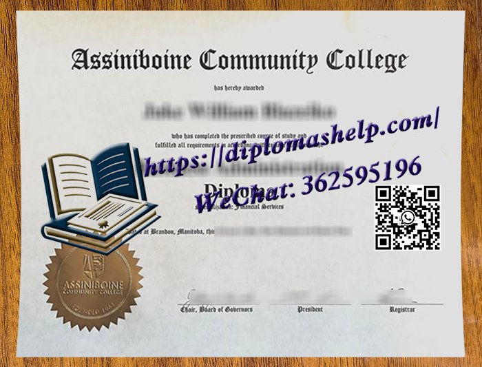 阿希尼伯因社区学院文凭