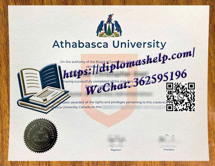 阿萨巴斯卡大学文凭