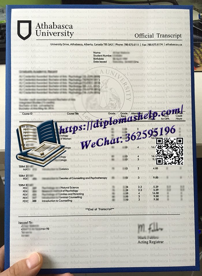 阿萨巴斯卡大学成绩单