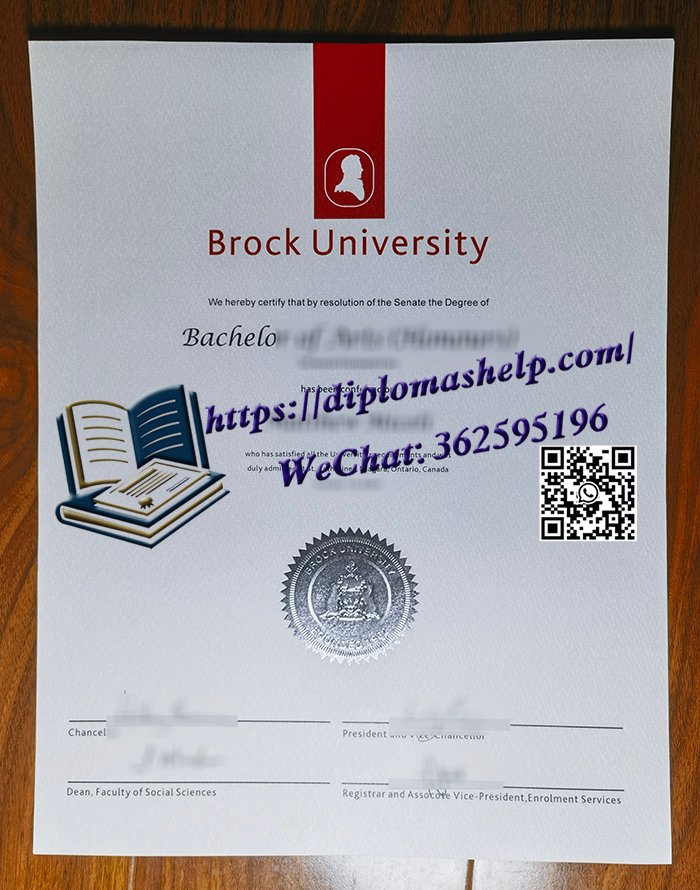 布洛克大学文凭