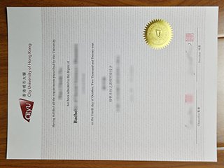 香港城市大學畢業證書
