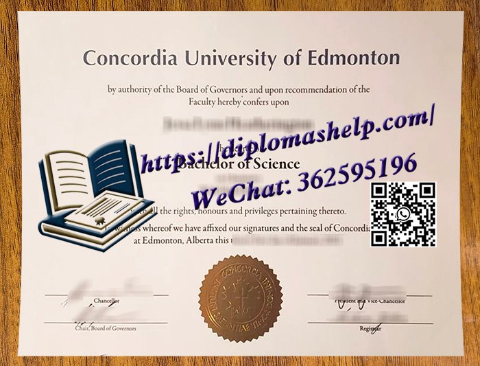 艾德蒙顿康考迪亚大学文凭