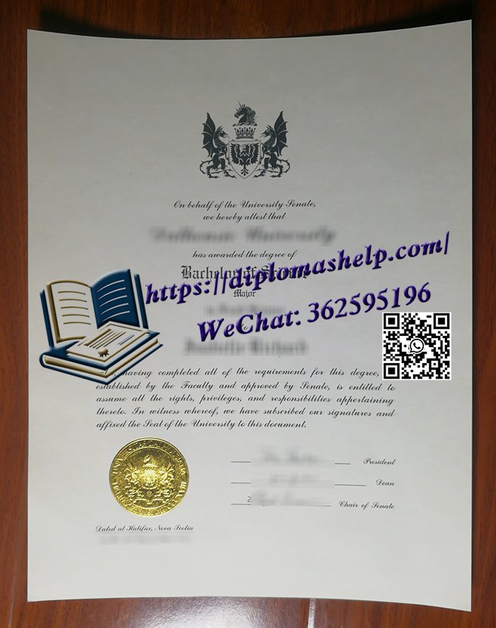 戴尔豪斯大学文凭