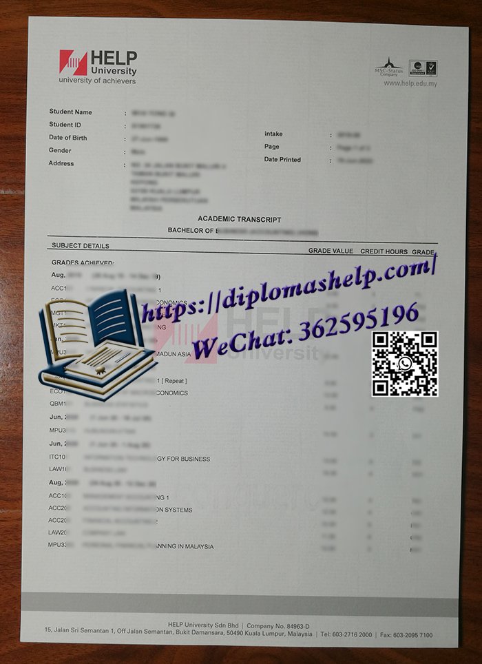 精英大学成绩单