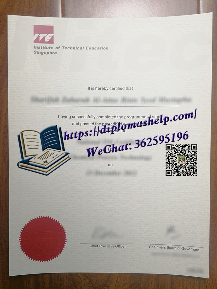 新加坡工艺教育学院文凭