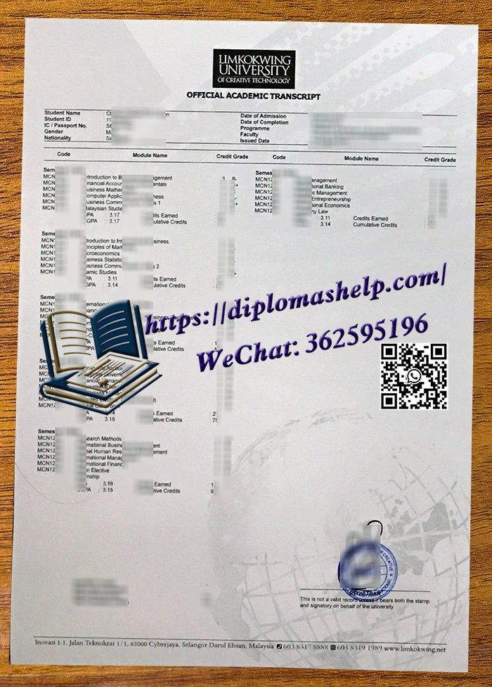 林国荣创意科技大学成绩单