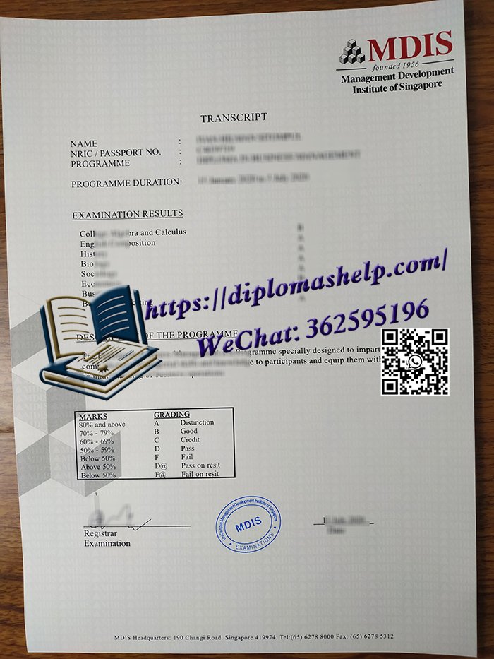 新加坡管理发展学院成绩单