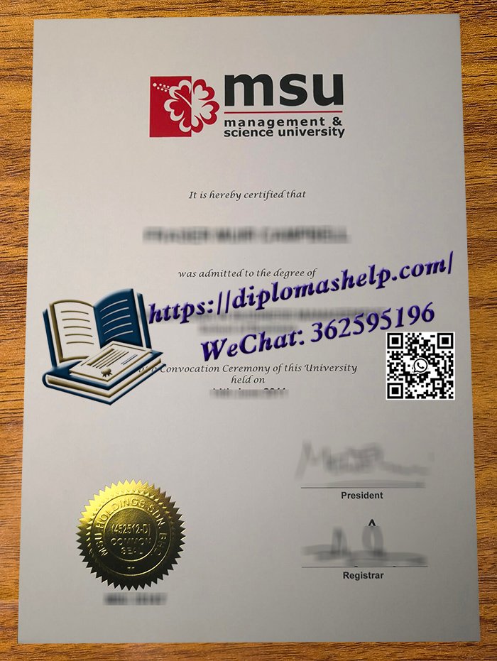 管理与科学大学文凭