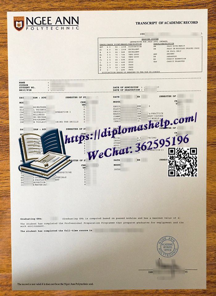 义安理工学院成绩单