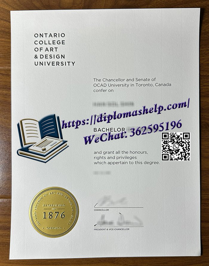 安大略艺术设计学院文凭