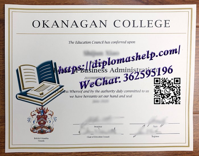 阿卡纳甘学院文凭