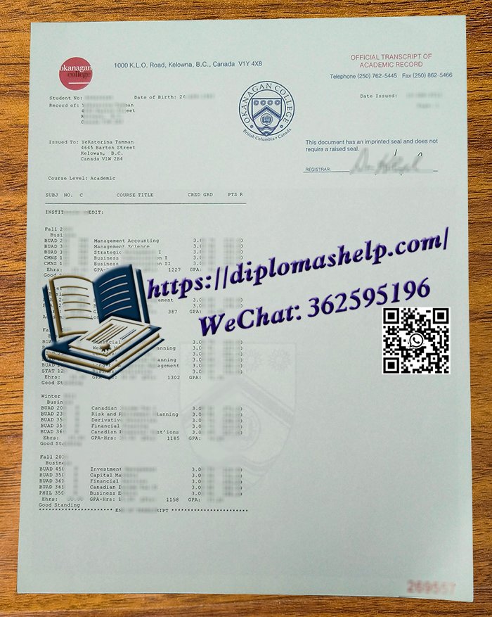 阿卡纳甘学院成绩单