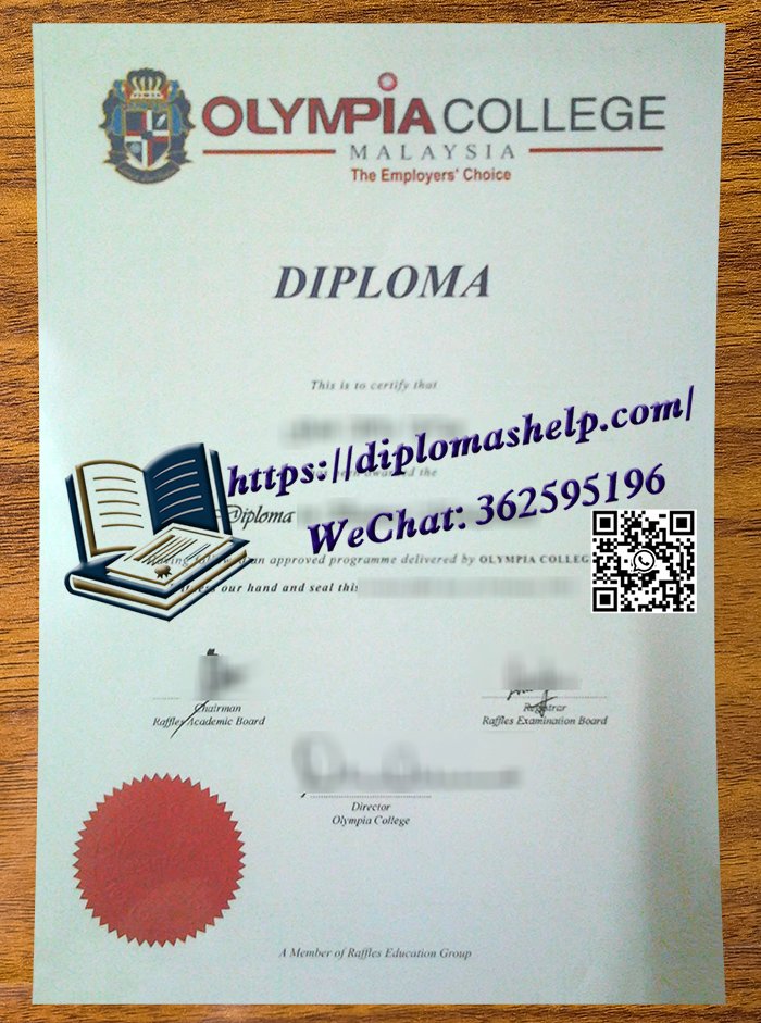马来西亚奥林匹克学院文凭