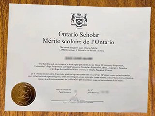 安大略省高中文凭