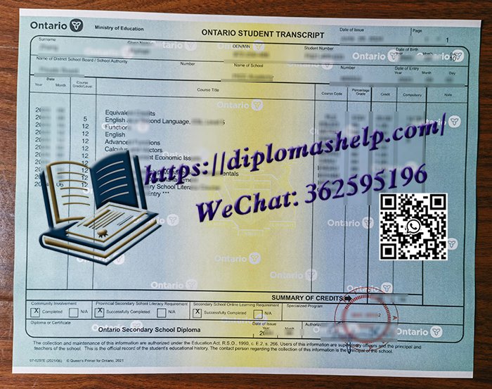 加拿大安大略省的高中学生成绩单