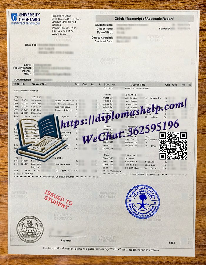 安大略理工大学成绩单