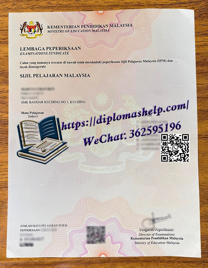 马来西亚教育文凭