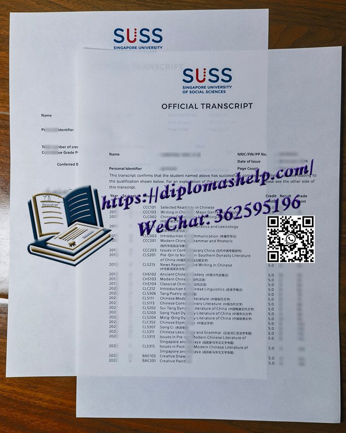 新加坡社科大学成绩单