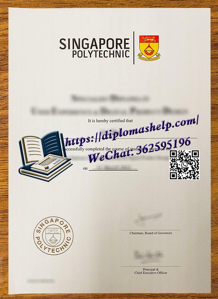 新加坡理工学院文凭