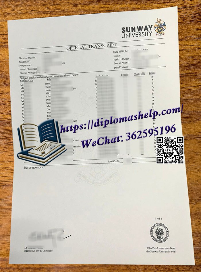 双威大学成绩单