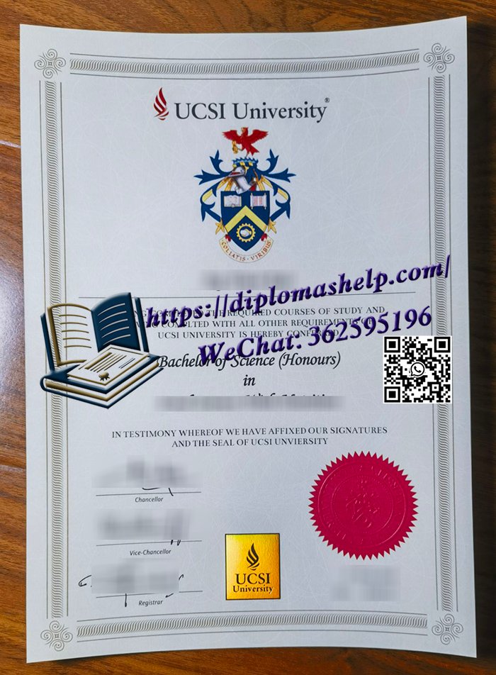 思特雅大学文凭