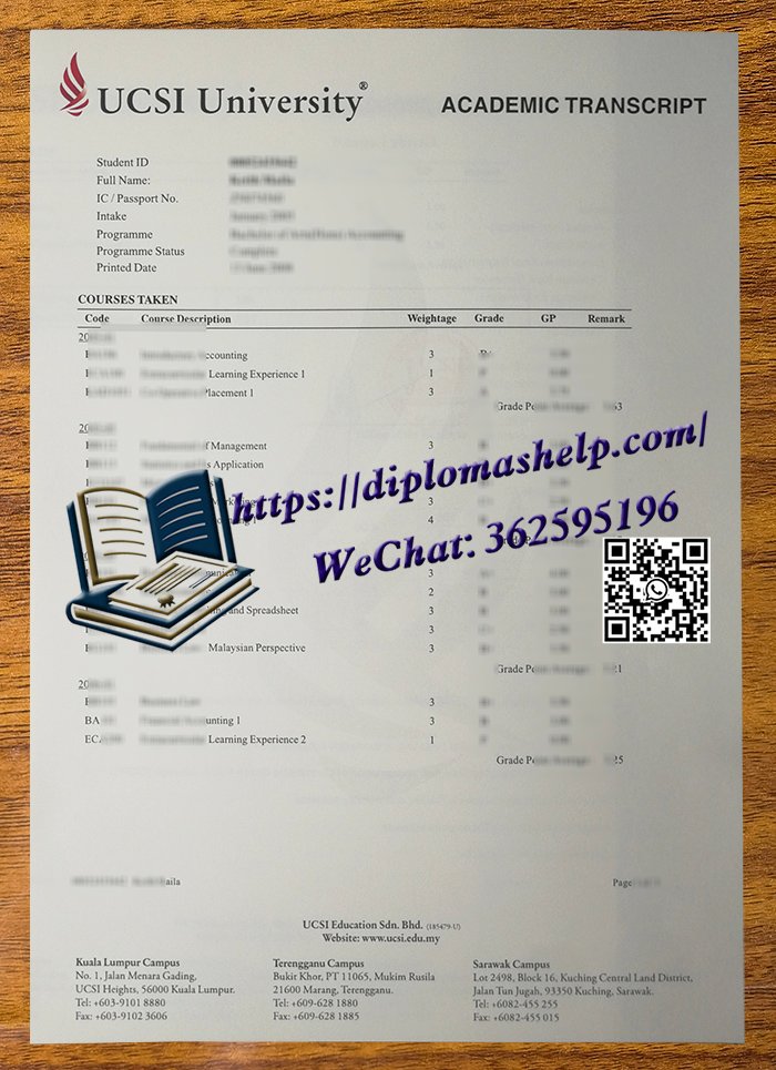 马来西亚思特雅大学成绩单