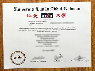 拉曼大学毕业证