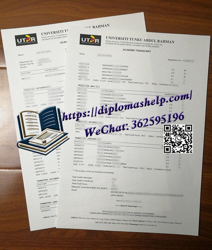 拉曼大学成绩单