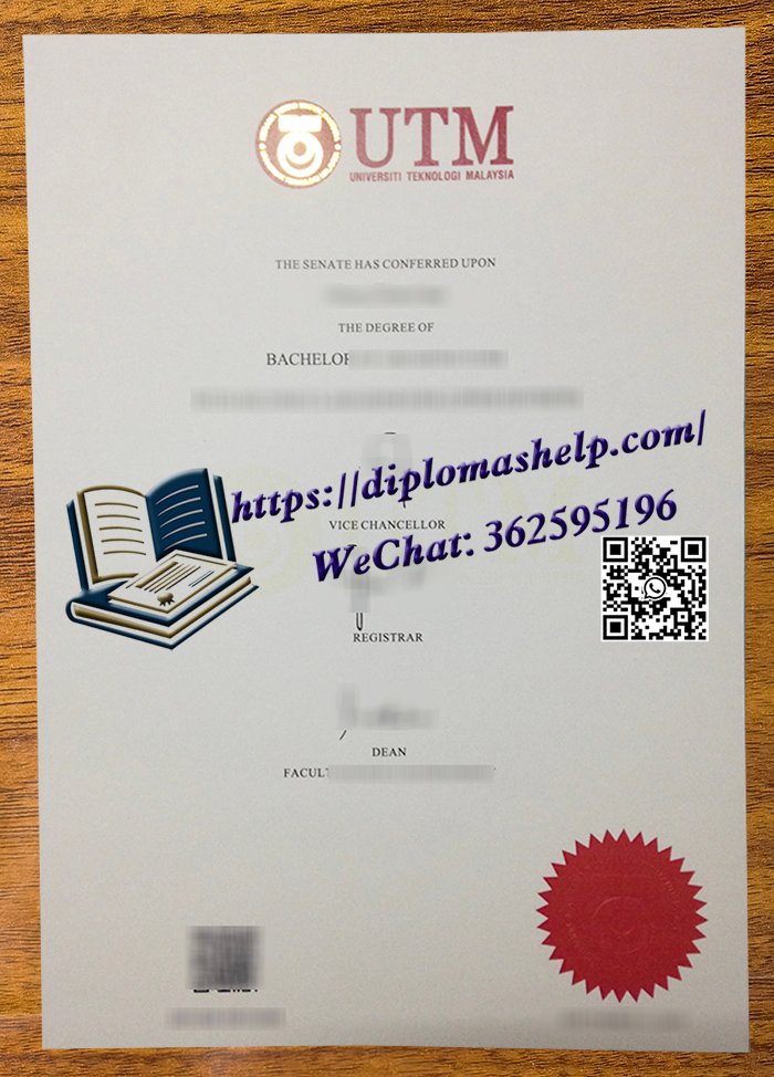 马来西亚理工大学文凭