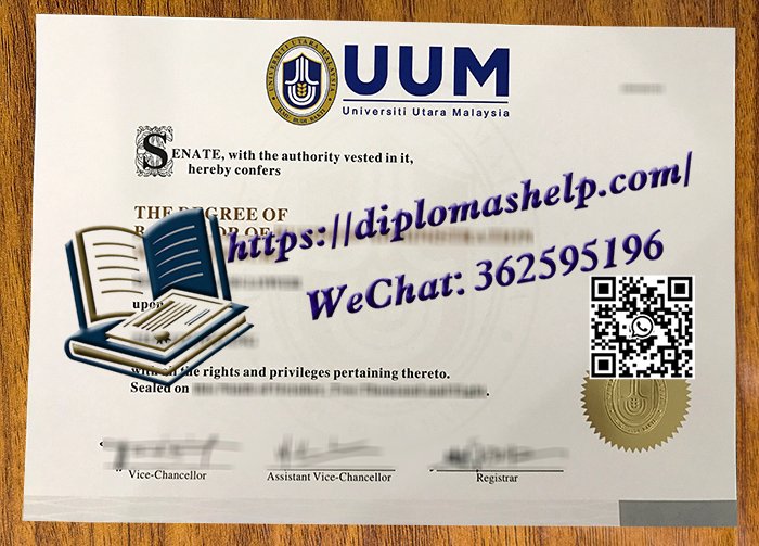 马来西亚北方大学文凭