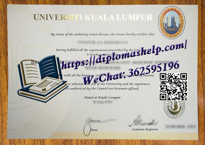 吉隆坡大学文凭