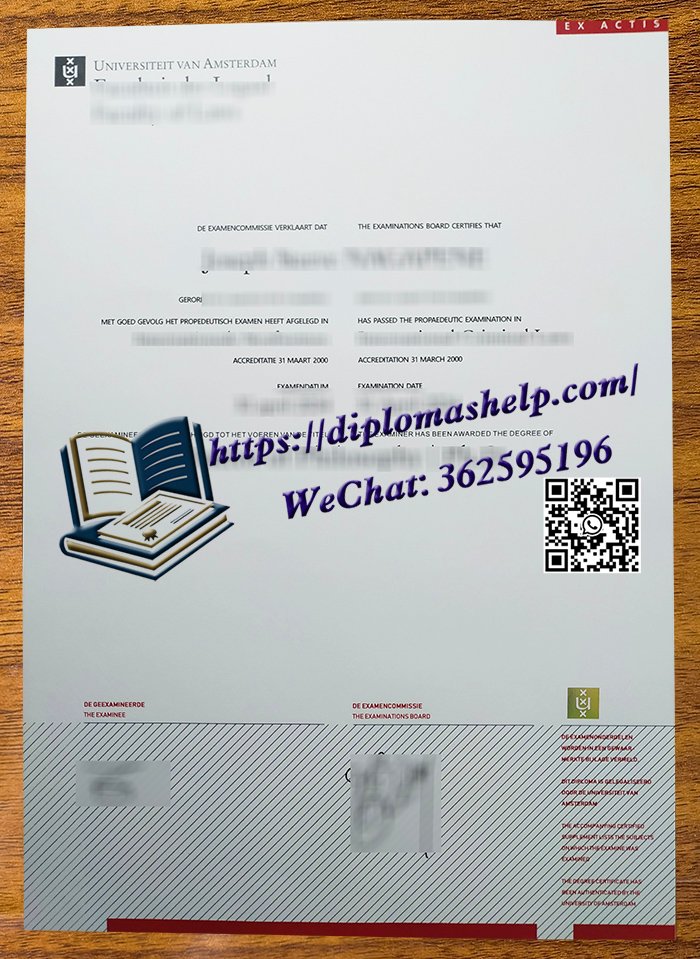 阿姆斯特丹大学文凭