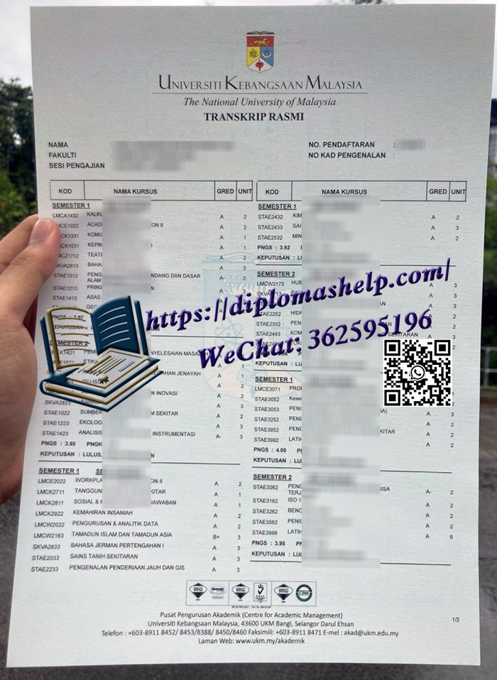 马来西亚国立大学成绩单