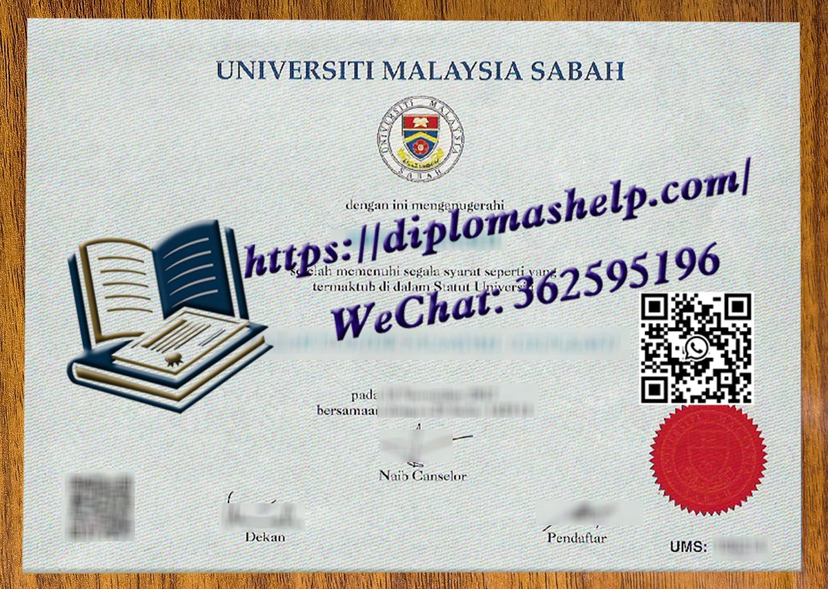 马来西亚沙巴大学文凭