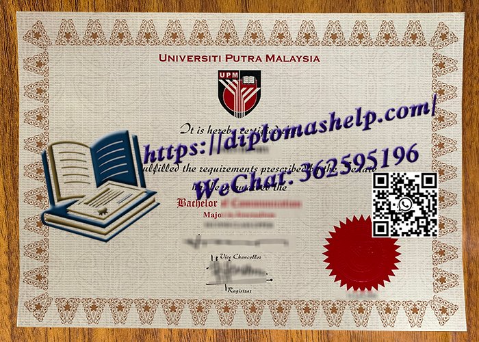 马来西亚博特拉大学文凭