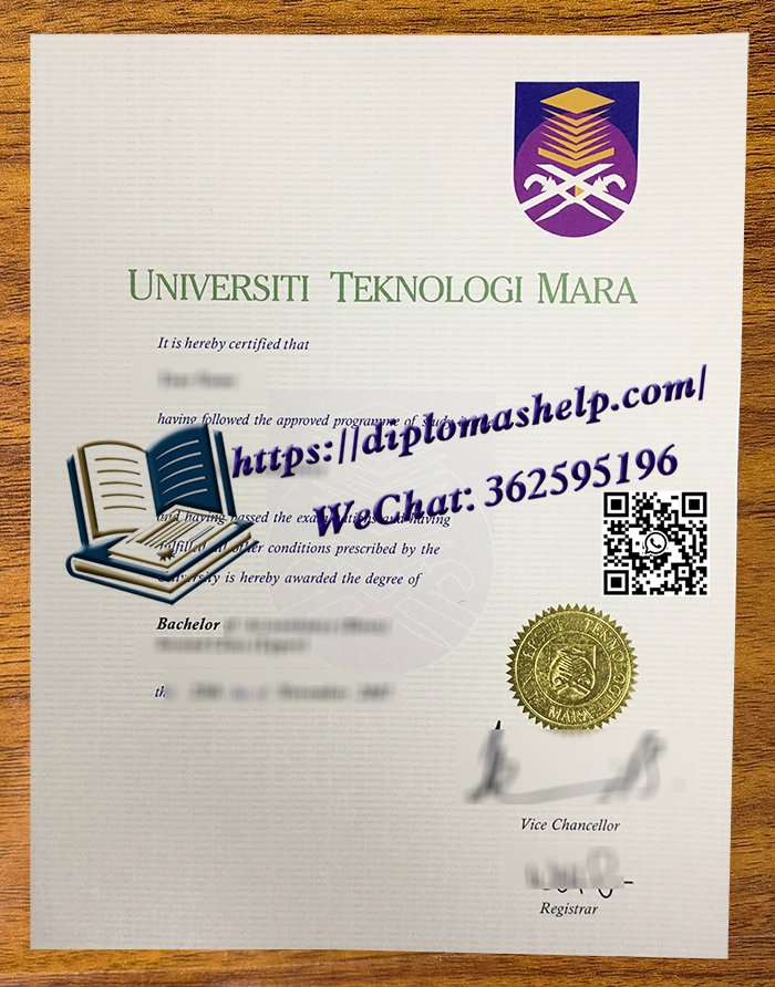 马来西亚玛拉工艺大学文凭