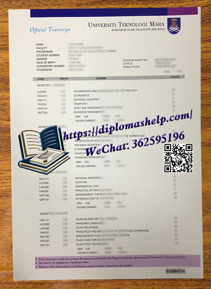 马来西亚玛拉工艺大学成绩单