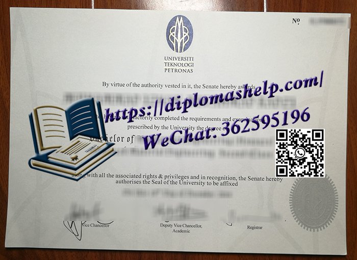 马来西亚国油科技大学文凭