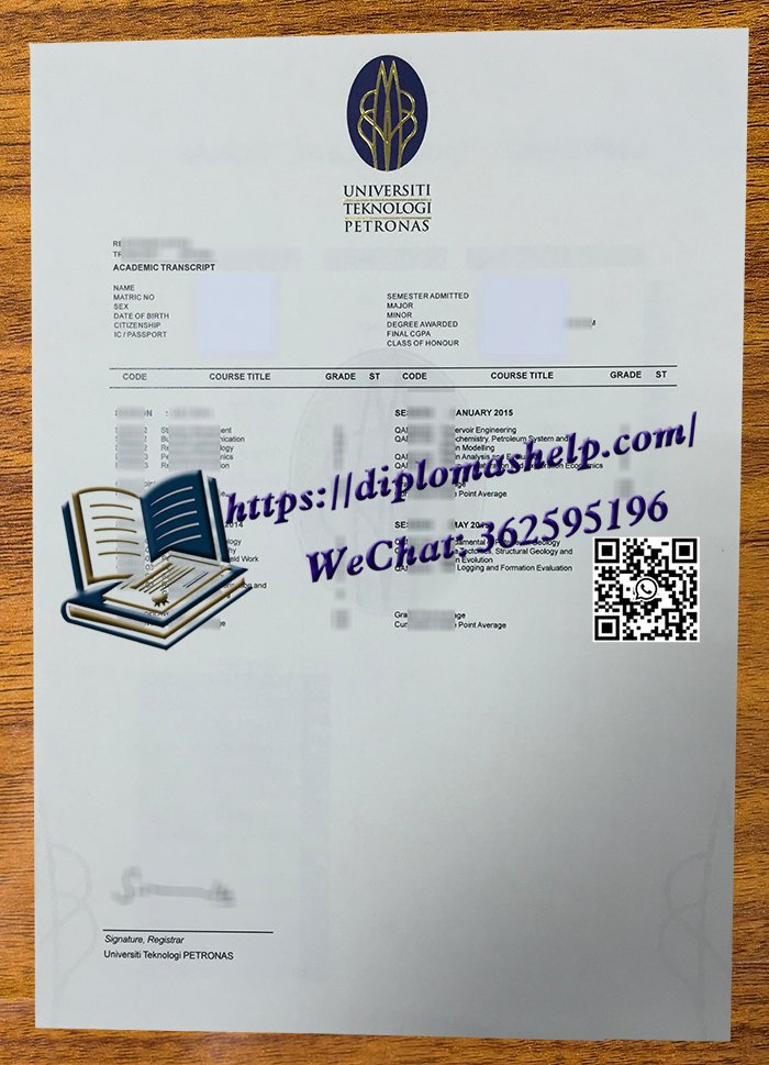 国油科技大学成绩单