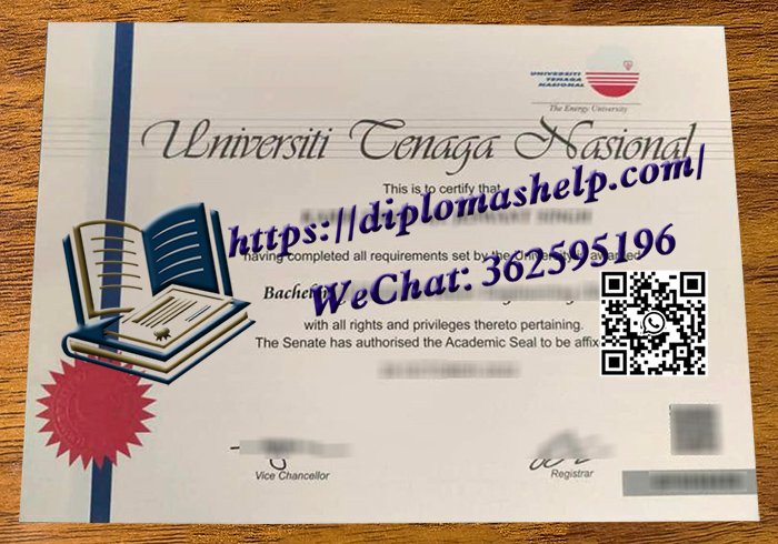 国家能源大学文凭