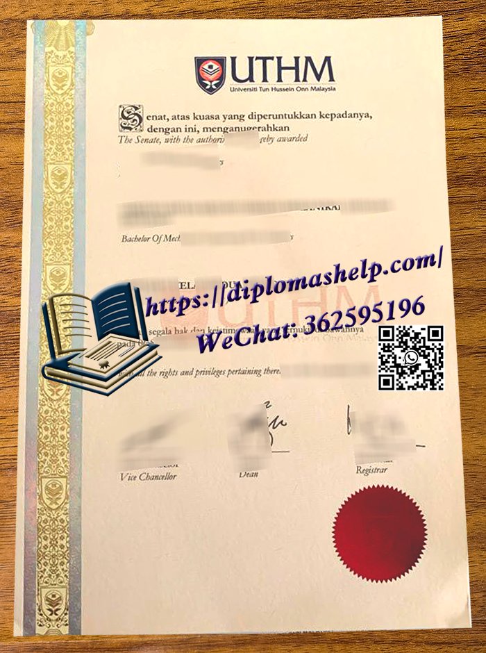 马来西亚敦胡先翁大学文凭