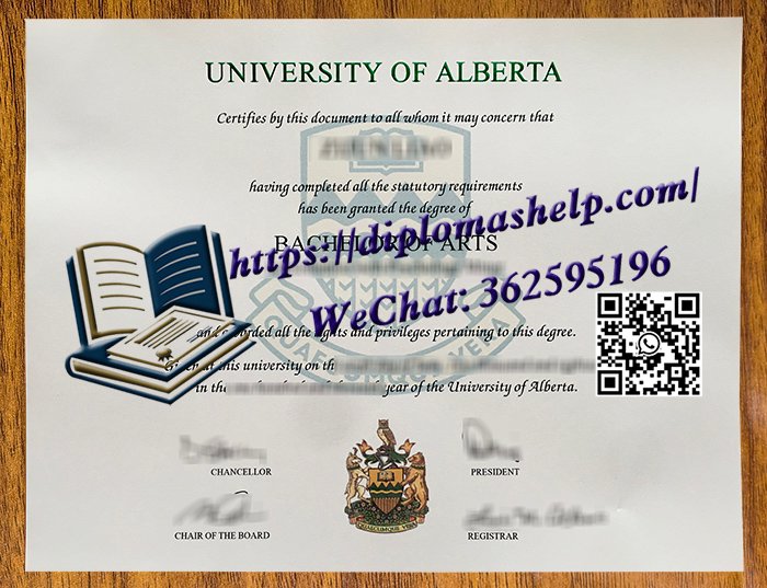 阿尔伯塔大学文凭