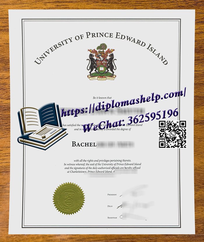 爱德华王子岛大学文凭