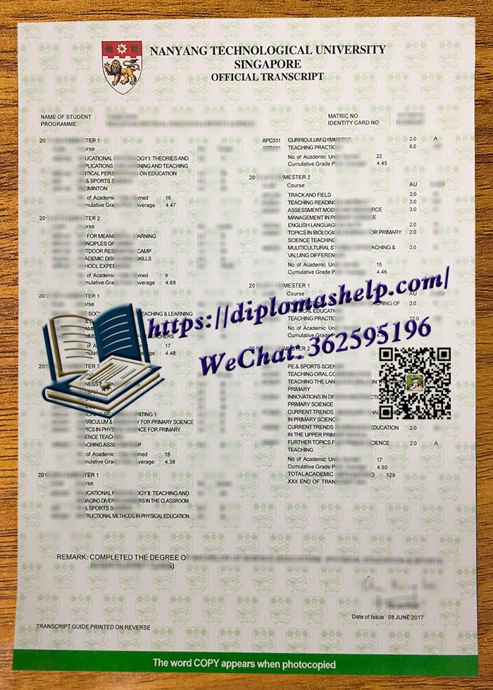 南洋理工大学成绩单