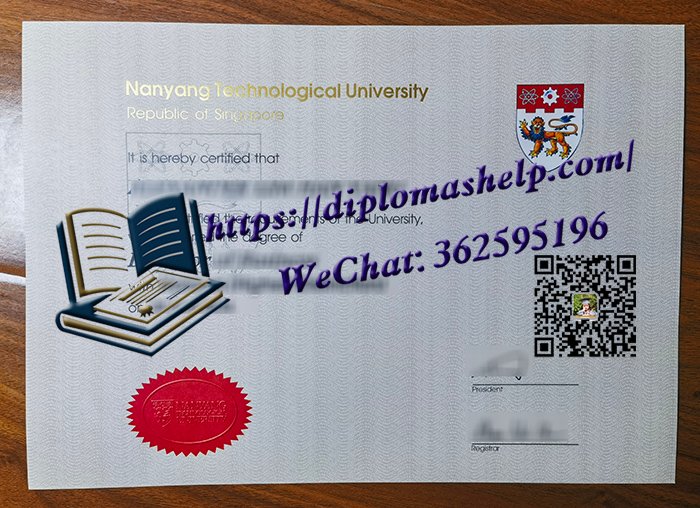 南洋理工大学文凭