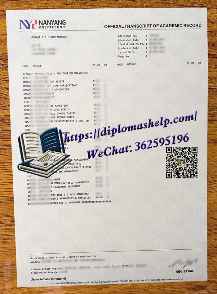 南洋理工学院成绩单