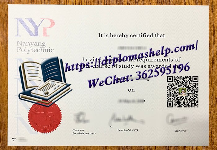 南洋理工学院文凭