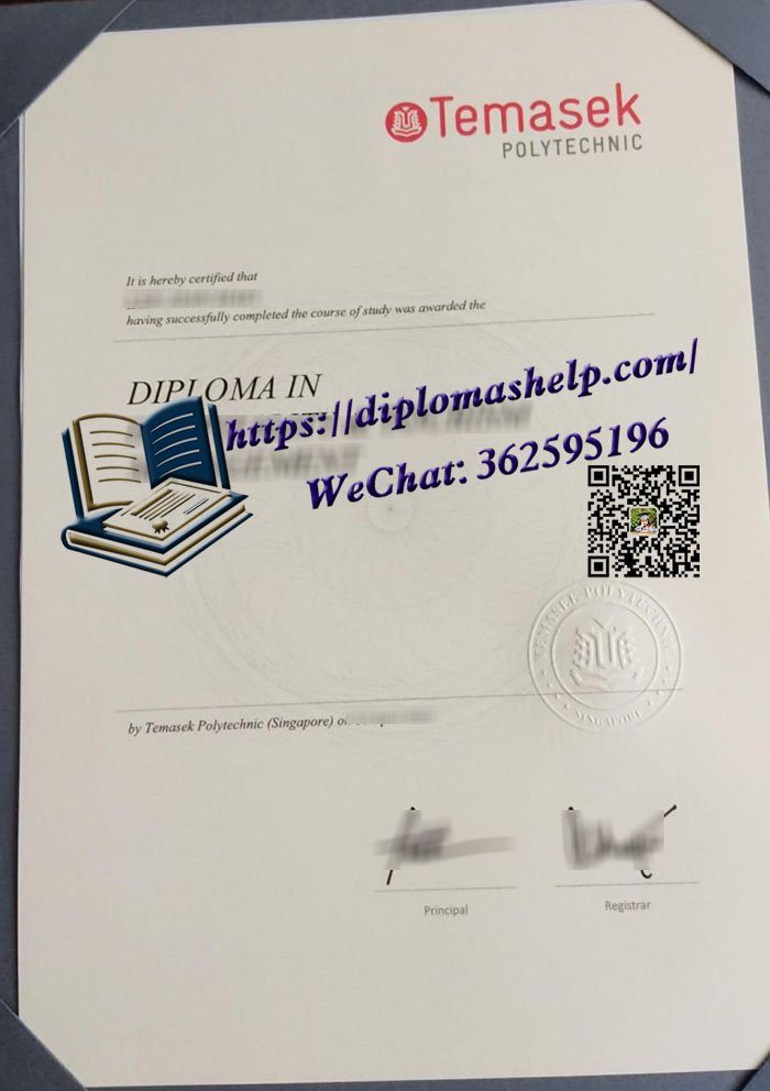 淡马锡理工学院文凭